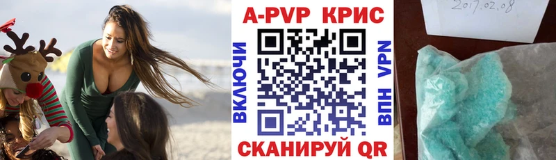APVP крисы CK купить цена Копейск