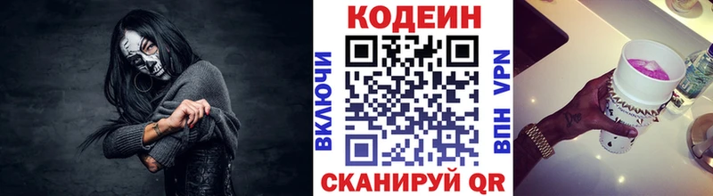 Кодеиновый сироп Lean Purple Drank  Копейск 