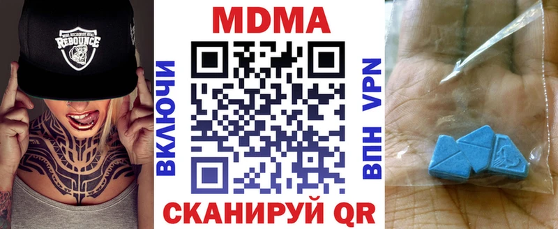 закладки  Копейск  МДМА Molly 