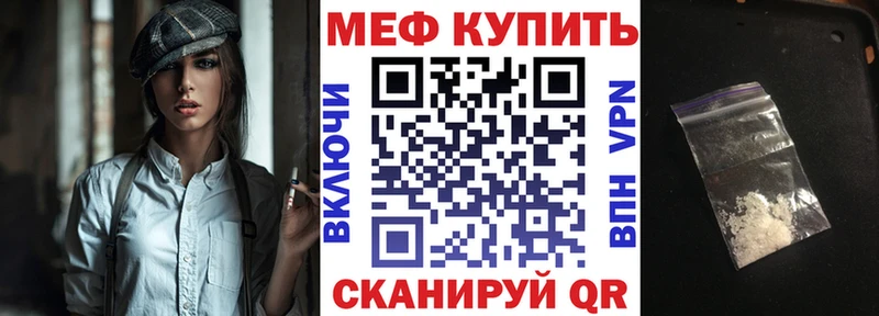 МЕФ мяу мяу купить наркотик Копейск