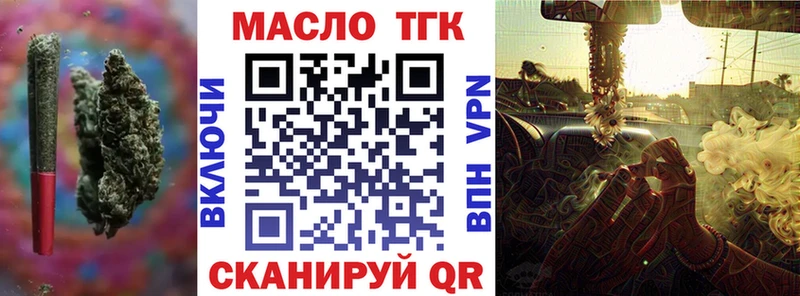 ТГК концентрат где купить Копейск